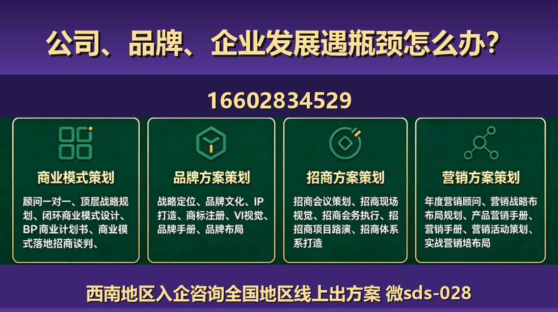 商大师涉县站