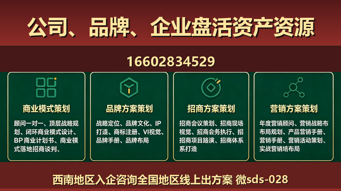 商大师磁县站