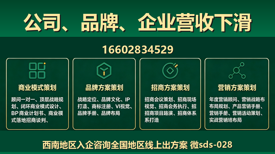 商大师永年站