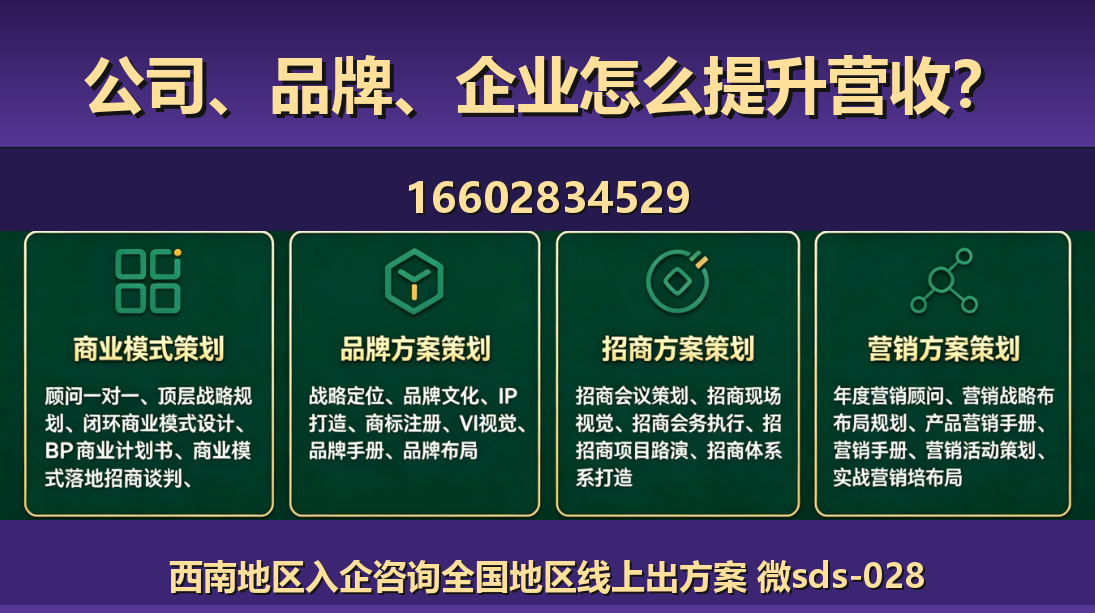 商大师广平站