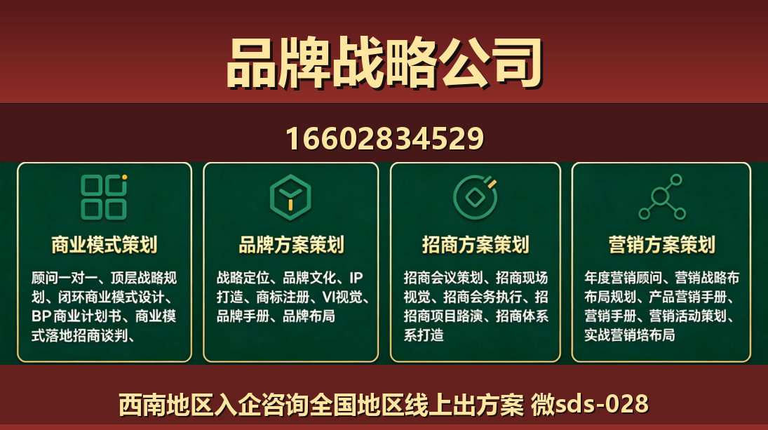 商大师临汾站