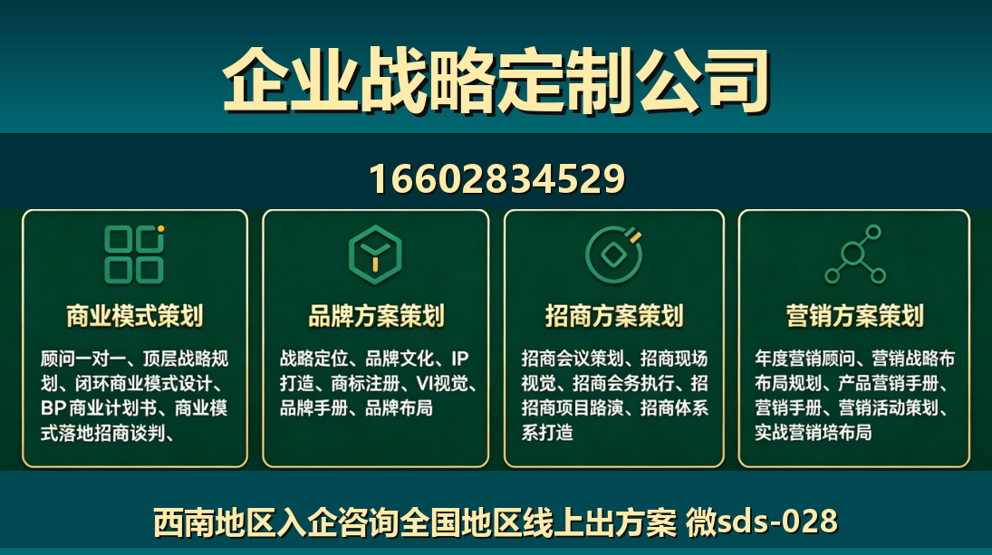 商大师通江站
