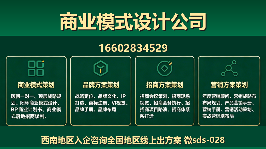 商大师华县站
