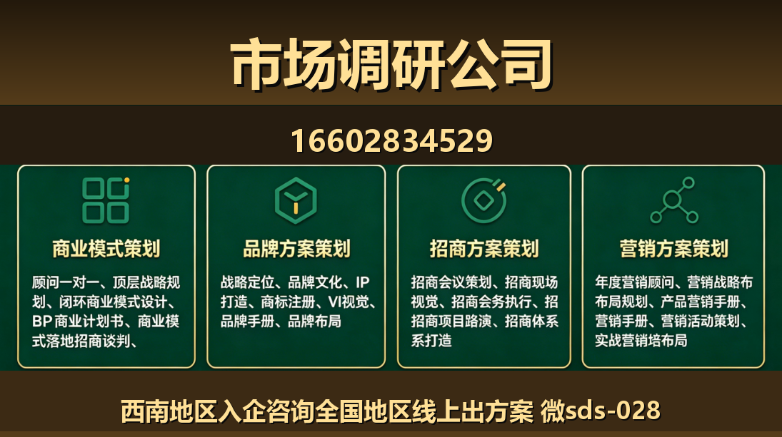 商大师莱西站